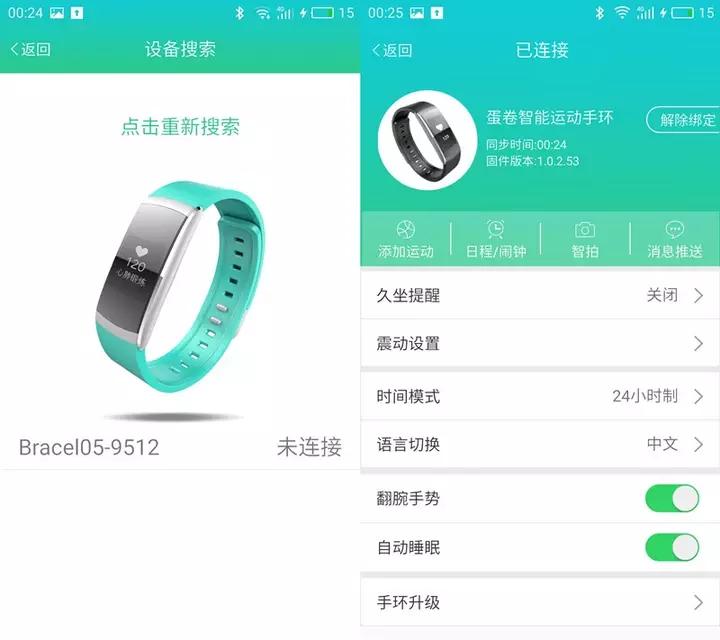 极致手环怎么样,埃微彩屏手环评测