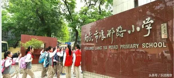 南京学区房170万成交,2023南京学区房价格一览表