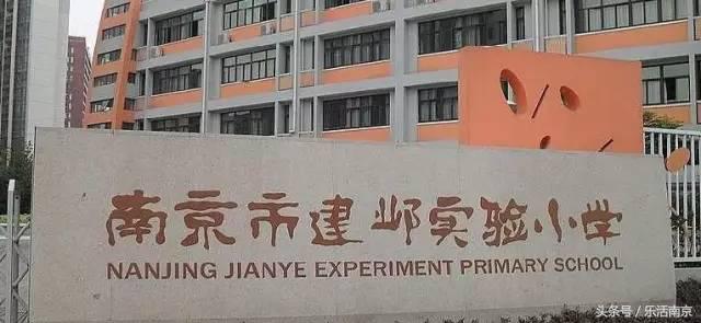 南京学区房170万成交,2023南京学区房价格一览表