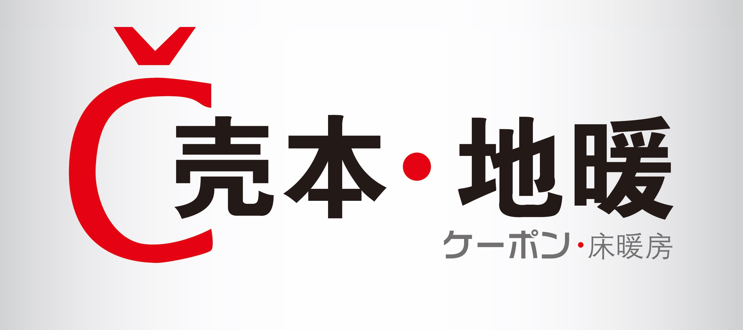 碳纤维地暖的危害,电碳纤维地暖辐射危害