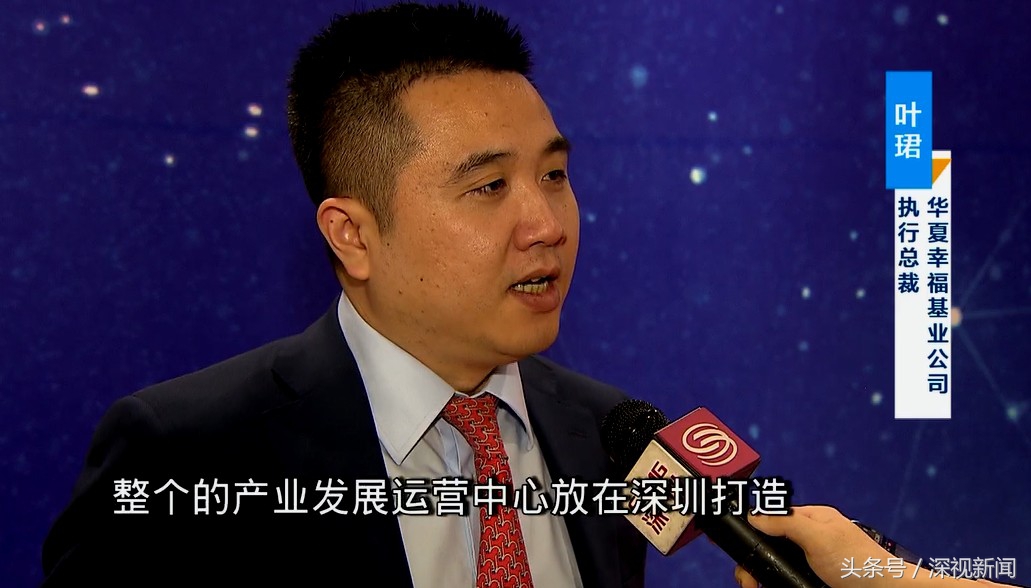 深圳一日“娶回”31个重大项目“勾搭”全球500强超275家