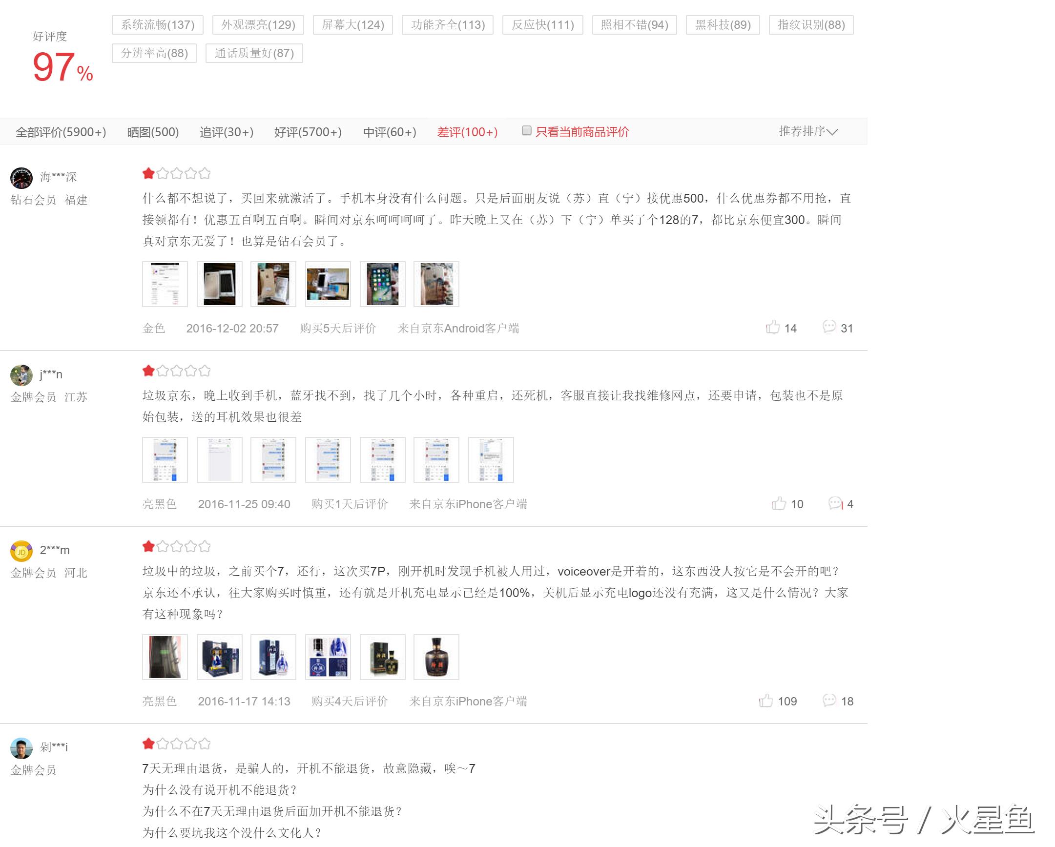 2019年手机华为小米三星苹果对比,哪款手机差评最好