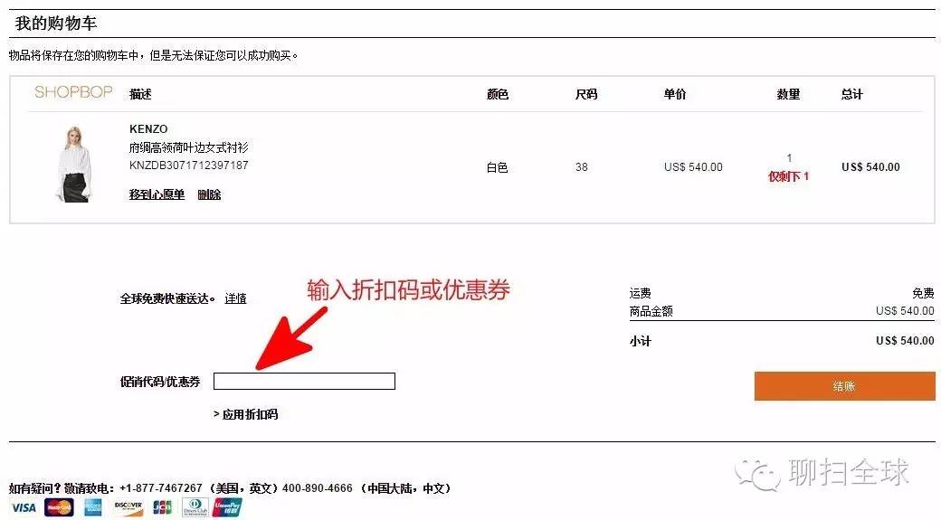 轻松海淘,手把手教你玩转烧包网----SHOPBOP