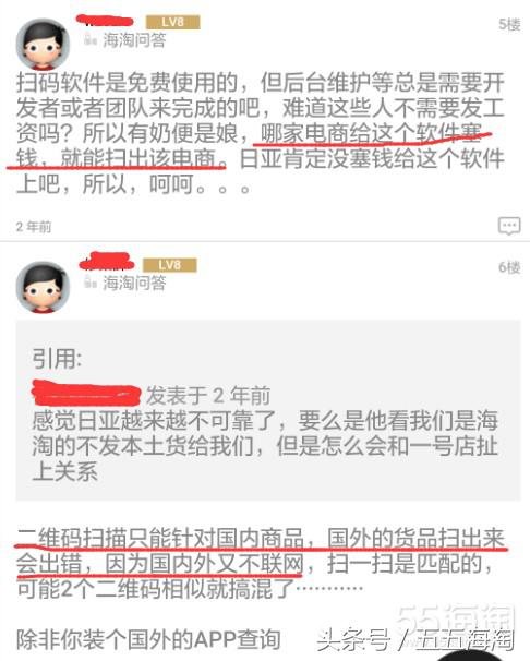 惊呆了！海淘的东西，扫码出来是京东、一号店？