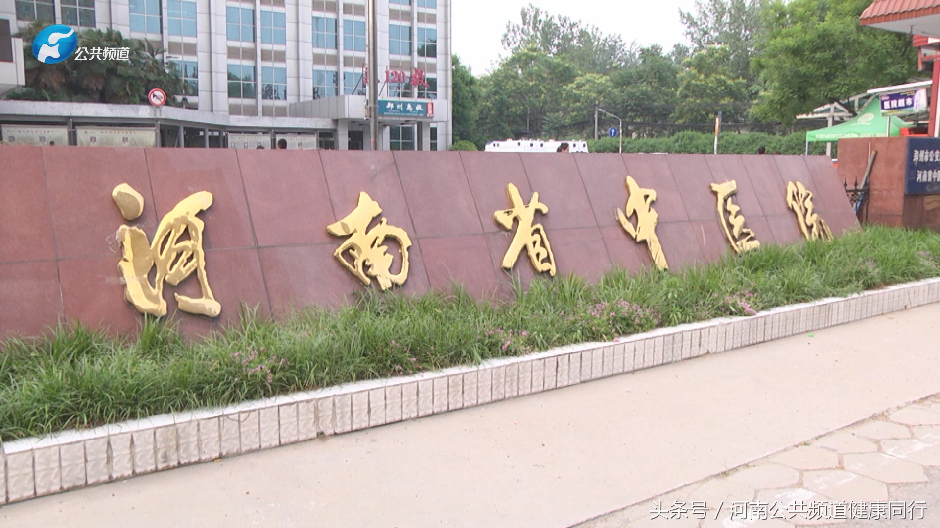 河南中医一附院类风湿专家一览表,风湿骨病患者采访