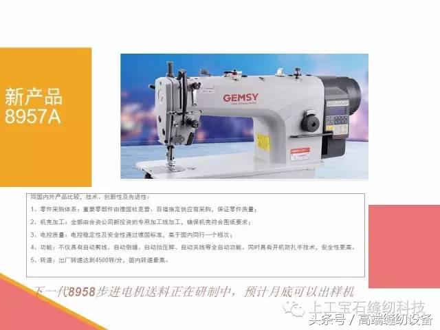 上工宝石缝纫机说明书,上工宝石缝纫机官网