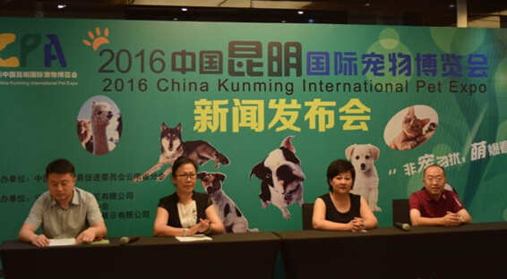 cpf宠物博览会门票,昆明宠物博览会2019预约