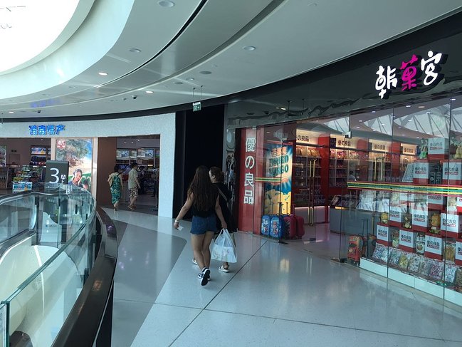 三亚之旅完整视频,三亚之旅珠宝免税店