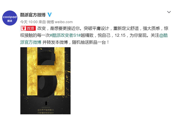 酷派新出手机,想换手机还能等吗