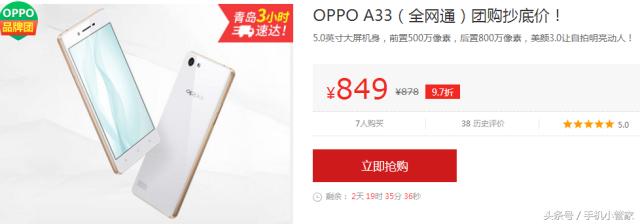 是否有便宜的oppo手机卖,傲慢的oppo手机