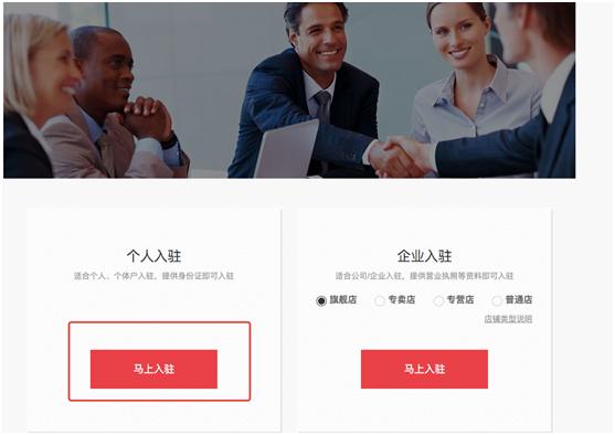 入驻拼趣多,拼趣多入驻保证金