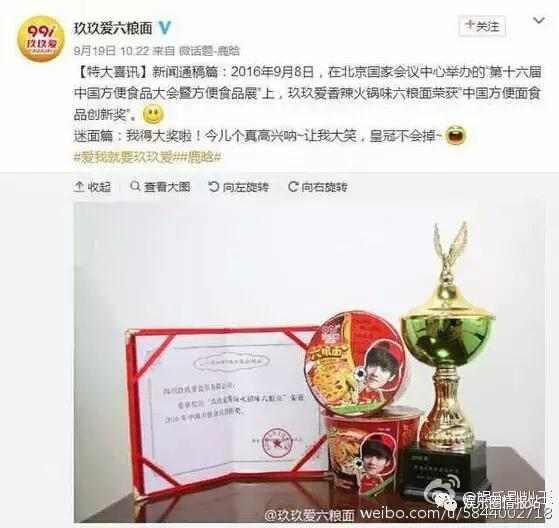 厉害了，我的鹿，商业价值最高的以为男星