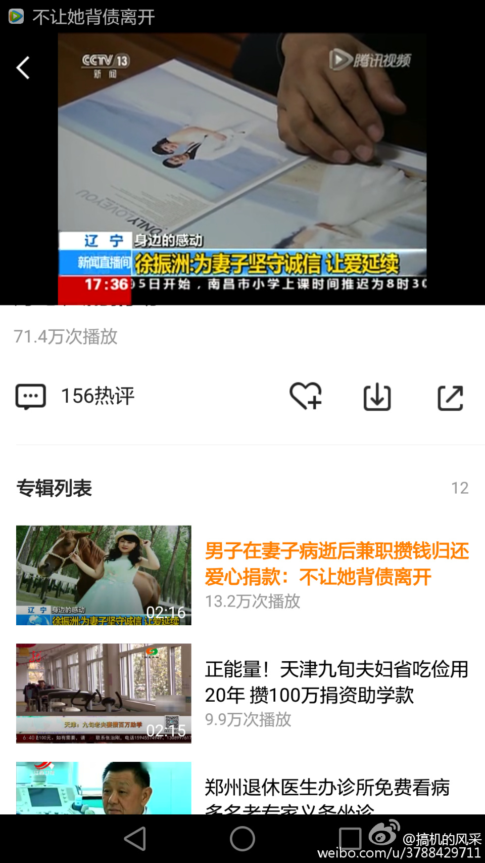 怎么把视频转移到本地视频里,怎么上传视频到某个app