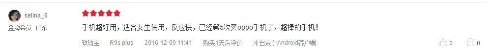 oppor9splus性价比,oppor9splus还值得买吗