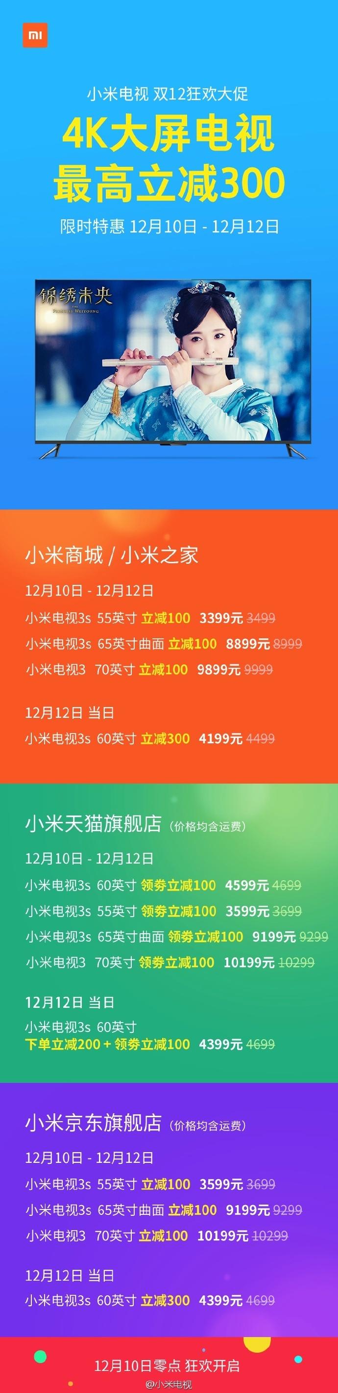 双十二抢购来袭,今年双十一最划算的小米电视