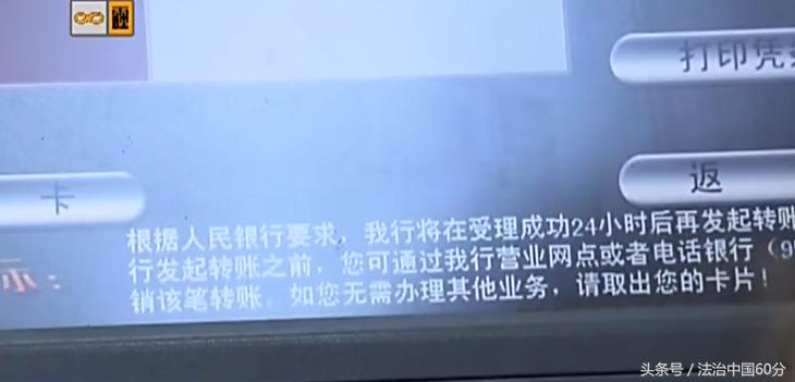 中国银行atm转账怎么撤销,atm机转账24小时内到账一般多久