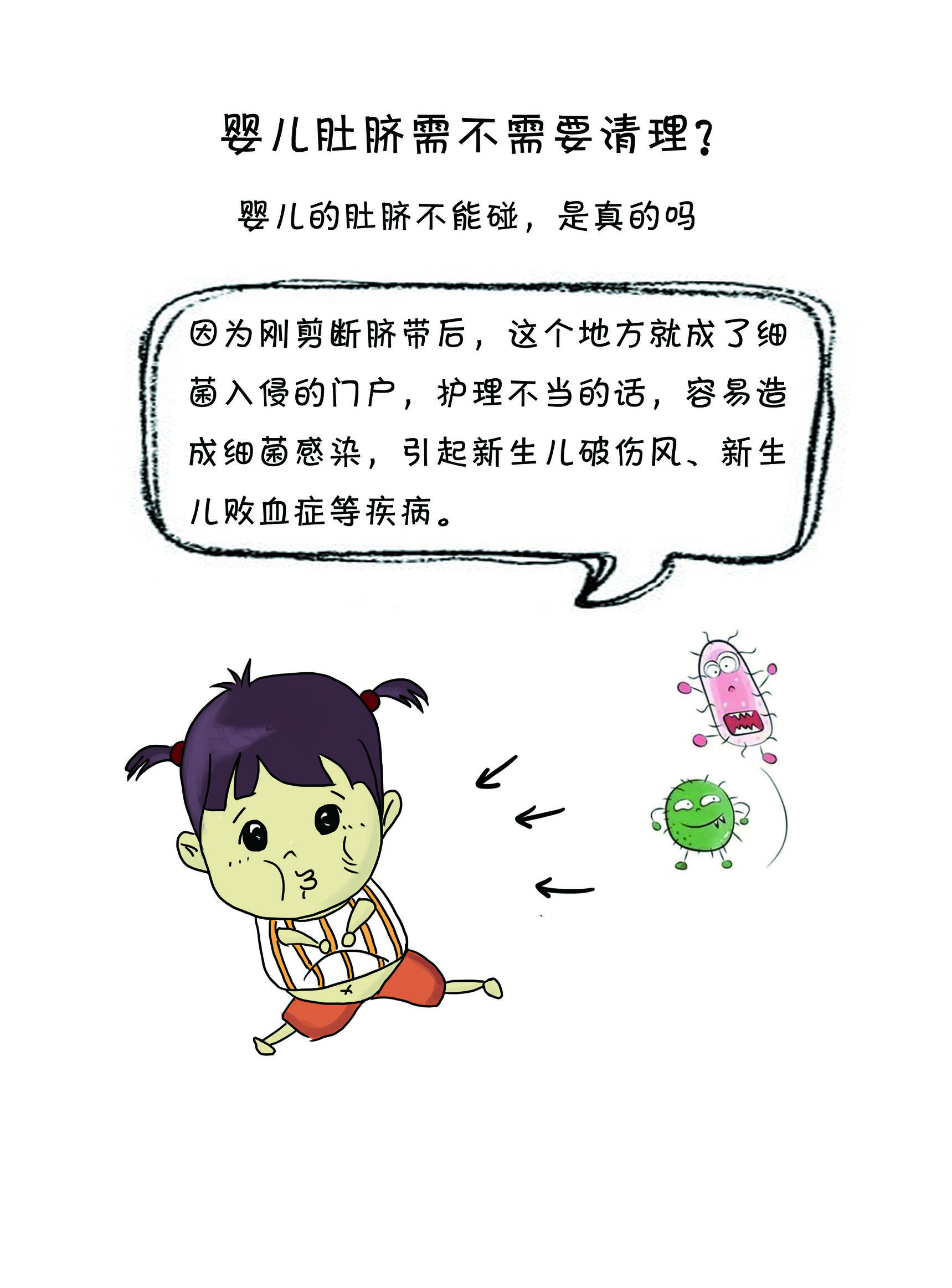 小孩脐带掉了后怎么护理肚脐,婴儿脐带脱落后肚脐怎么消毒