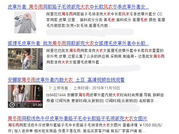 宋茜和周冬雨街拍,宋茜周冬雨穿衣搭配