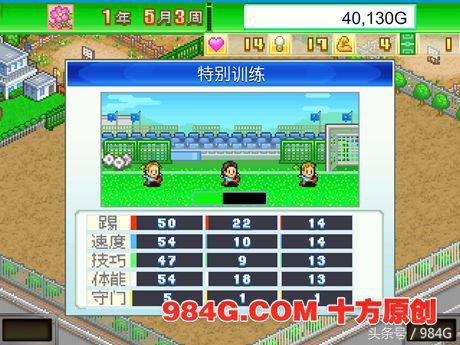 开罗足球物语2攻略,开罗足球物语2无限资源