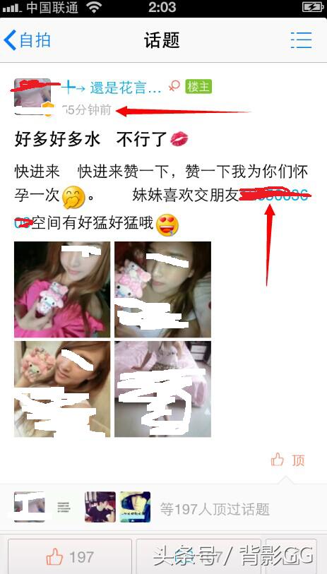 兴趣部落引流变现,qq兴趣部落点赞引流