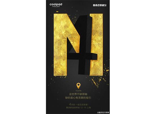 酷派今年的旗舰机,酷派新机更多配置信息曝光