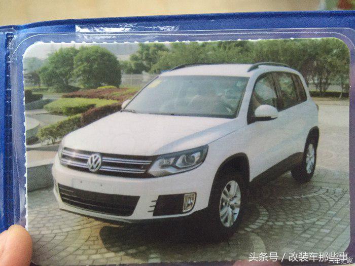 迟来的提车作业，90后小屌丝1.8风尚途观提车记！