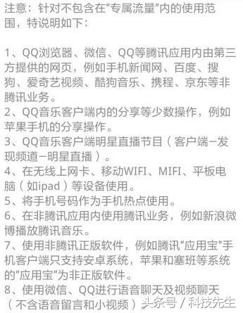 中国联通腾讯大王卡能携号转网吗,腾讯大王卡免流量为什么还扣流量
