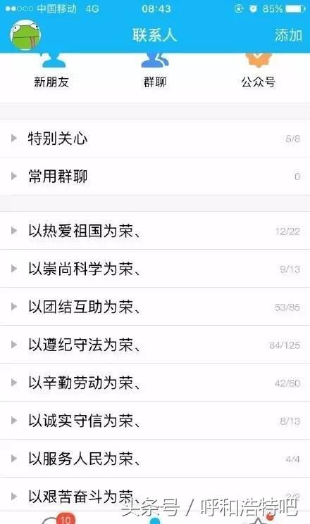 qq最初分组,还记得当年的qq网名吗