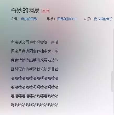 网易特别好听音乐,网易云音乐