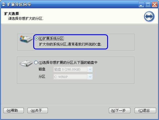 分区助手3.0怎么扩大c盘,分区助手扩容c盘后无法进入系统
