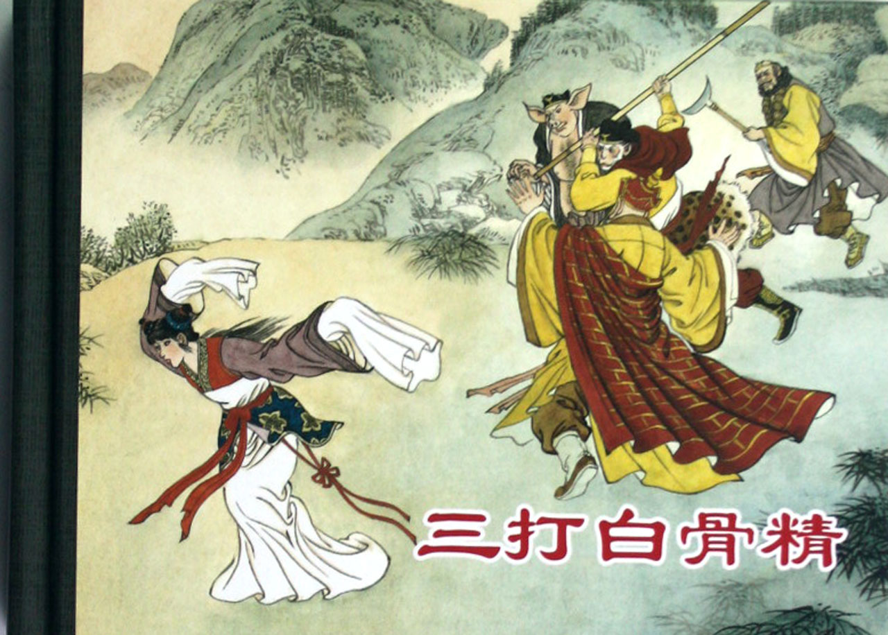 富妖精靠科技，穷妖精靠变异：西游记里最令人心痛的乡村妖精