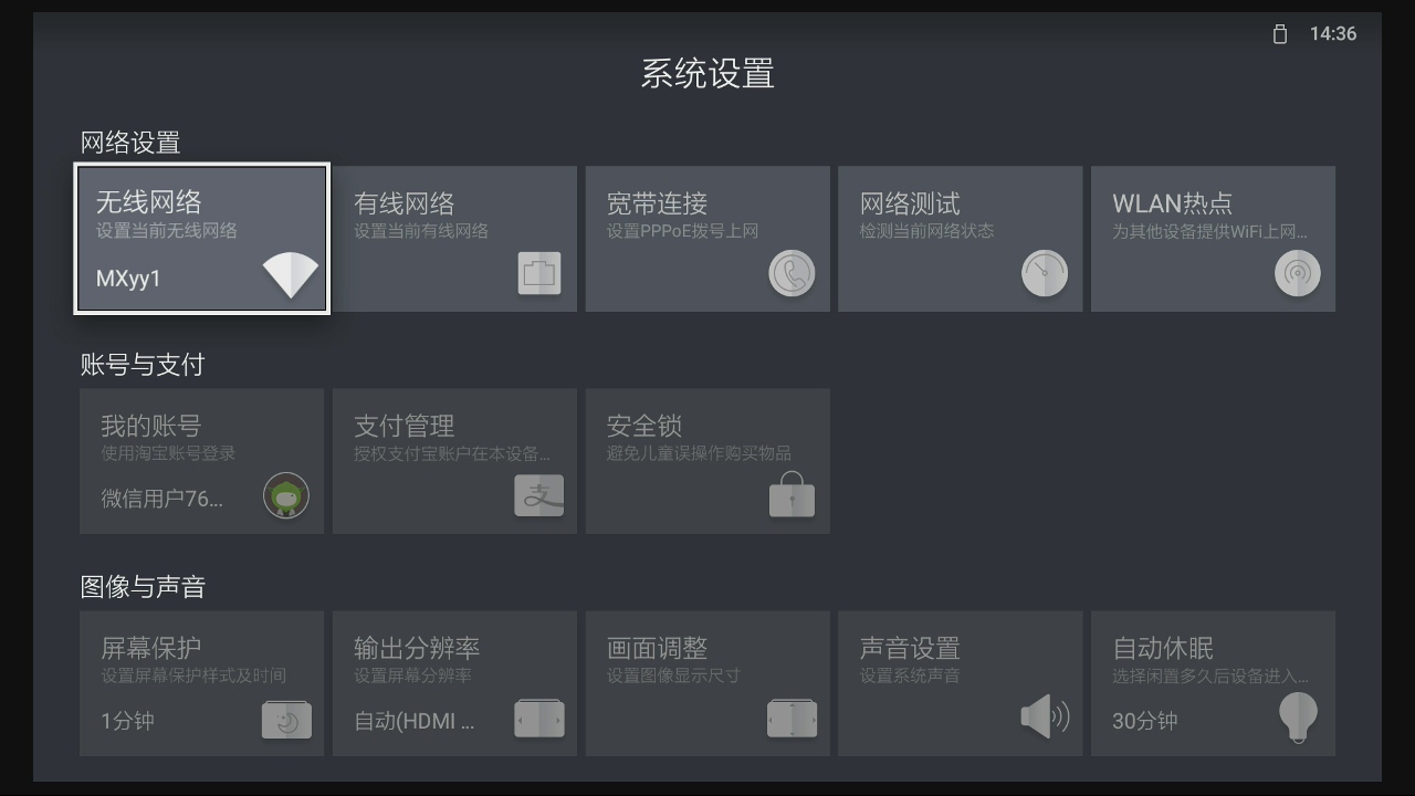 天猫魔盒测评最新,天猫魔盒3pro和6pro区别