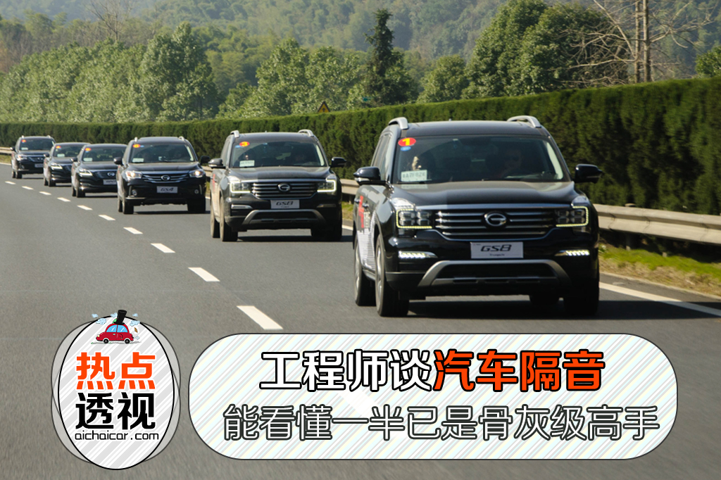 汽车工程师隔音视频,工程师谈汽车