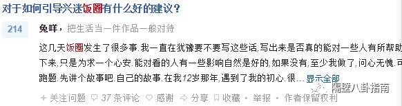 这些饮食知识你了解吗,饭圈追星有什么讲究