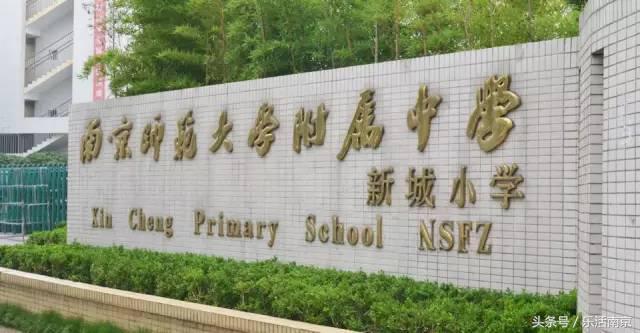 南京学区房170万成交,2023南京学区房价格一览表