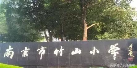 南京学区房170万成交,2023南京学区房价格一览表