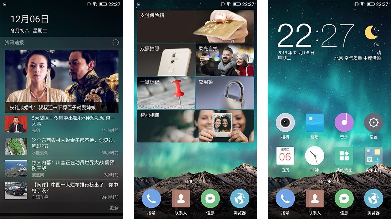 金立S9的怎么样,金立s9评测图片