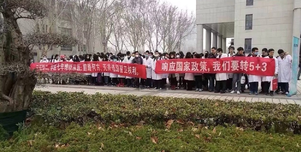 高校教改之后难就业，谁为山东大学医学生奋斗的七年买单？