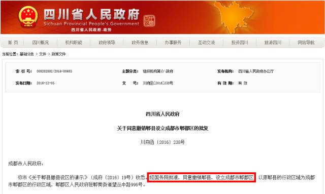 郫县豆瓣现状,郫县豆瓣有什么特别之处