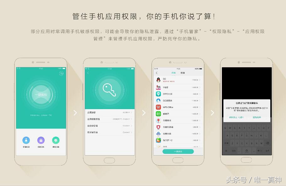 oppor9s如何设置防骚扰,oppor9sk手机如何拦截骚扰电话