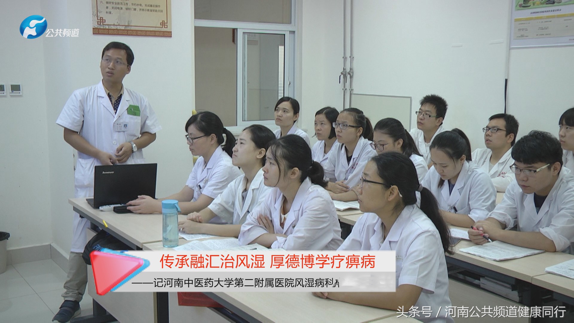 河南中医一附院类风湿专家一览表,风湿骨病患者采访