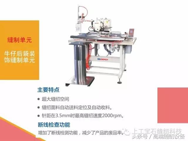 上工宝石缝纫机说明书,上工宝石缝纫机官网