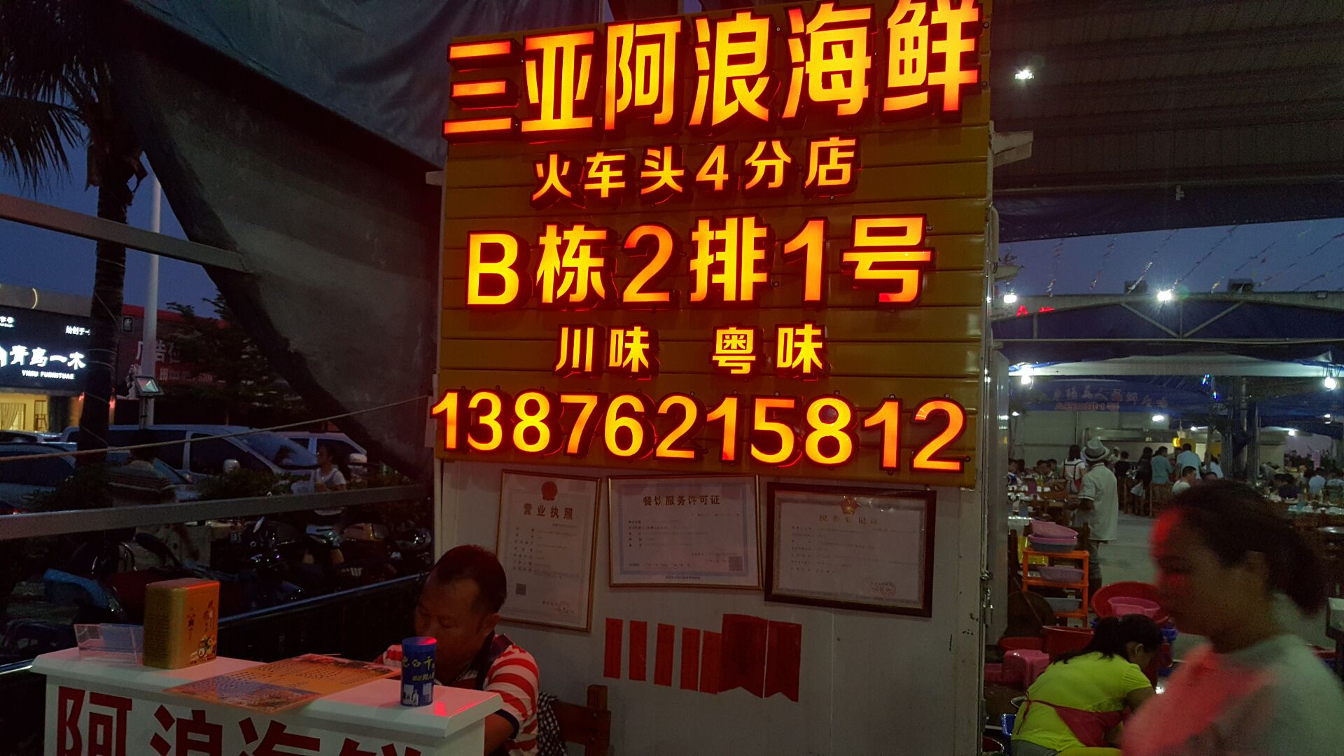 三亚之旅完整视频,三亚之旅珠宝免税店