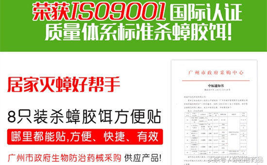 蟑螂药哪种最好用评测,最好蟑螂药推荐牌子有哪些