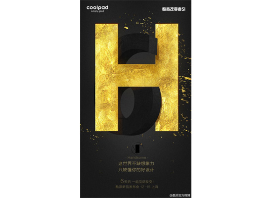 酷派新出手机,想换手机还能等吗