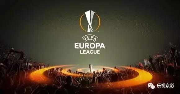 32强淘汰赛图表,欧联杯32强球队