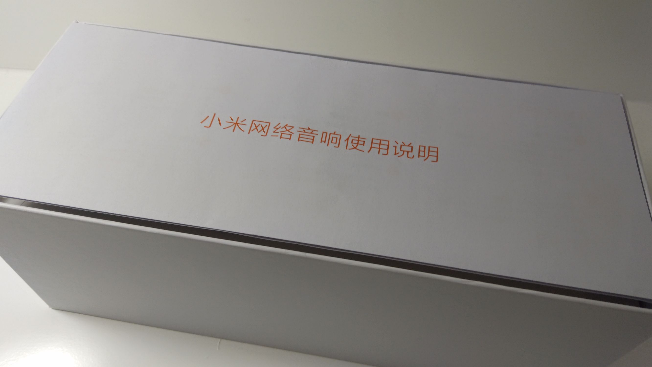 小度音箱和小米智能音箱哪个好,小米互联网音箱开始配置网络