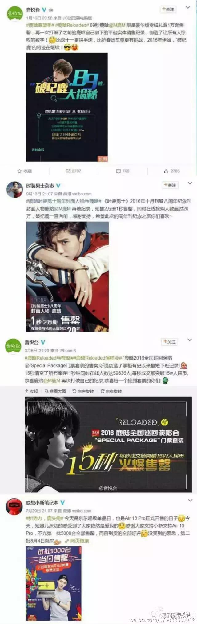 厉害了，我的鹿，商业价值最高的以为男星