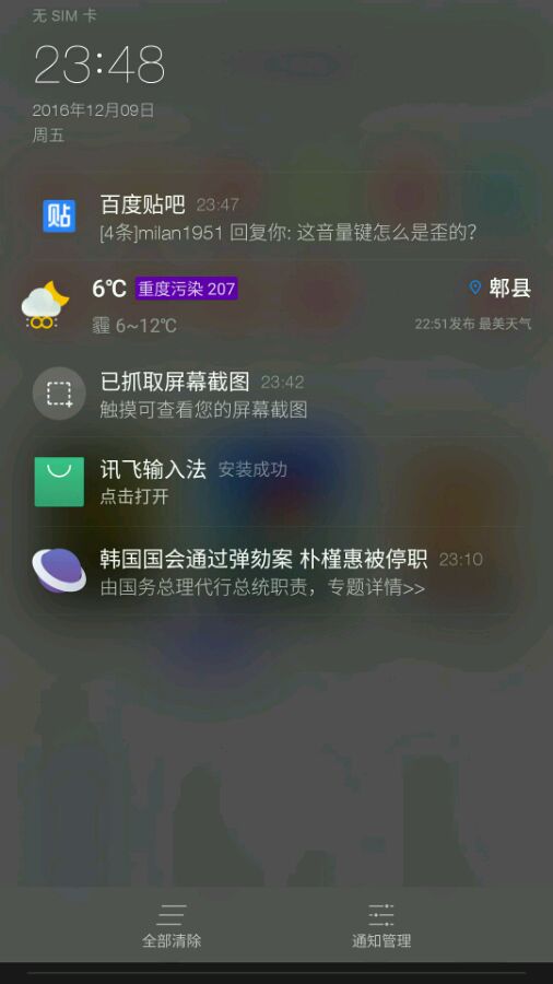 899的652怎么样呢？——酷派coo1c开箱