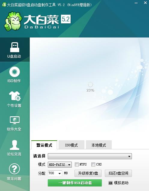 小白电脑系统安装教程,小白装机用u盘安装系统教程
